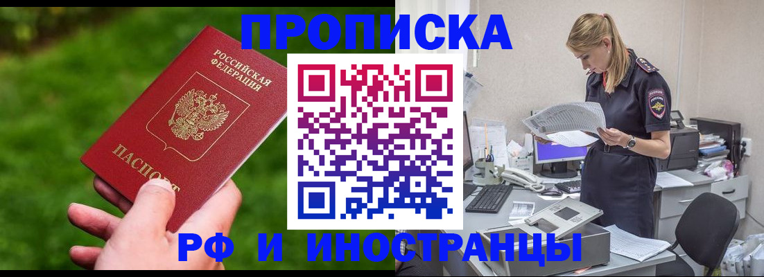 временная регистрация собственник в Новочебоксарске